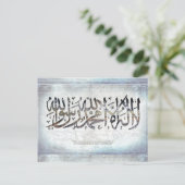 la ilaha ill Allah - Shahada - Postkarte (Stehend Vorderseite)