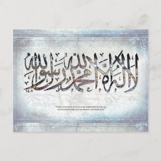 la ilaha ill Allah - Shahada - Postkarte (Vorderseite)