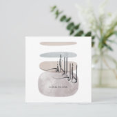 La ilaha illa Allah Arabic Calligraphy – Minimal Einladung (Stehend Vorderseite)