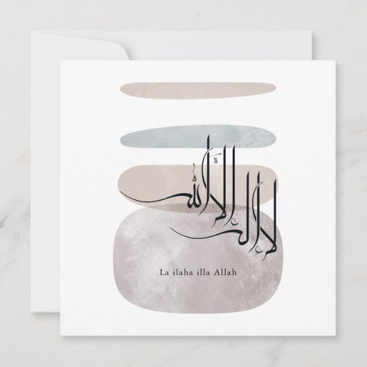 La ilaha illa Allah Arabic Calligraphy – Minimal Einladung (Vorderseite)