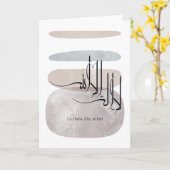 La ilaha illa Allah Arabic Calligraphy – Minimal Karte (Gelbe Blume)