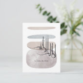 La ilaha illa Allah Arabic Calligraphy – Minimal Postkarte (Stehend Vorderseite)