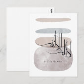 La ilaha illa Allah Arabic Calligraphy – Minimal Postkarte (Vorne/Hinten)