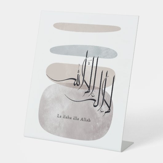La ilaha illa Allah Arabic Calligraphy – Minimal Sockelschild (Vorderseite)