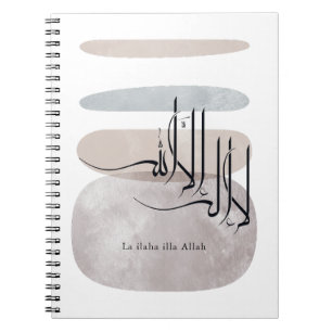 La ilaha illa Allah Arabische Kalligrafie – Minima Notizblock