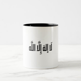 "La Ilaha Illallah" Arabische Kalligrafie-Kaffeet Zweifarbige Tasse