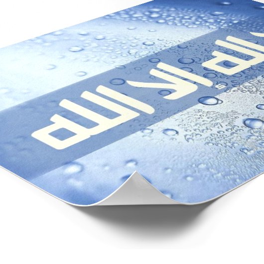 La Ilaha Illallah Poster (Ecke)