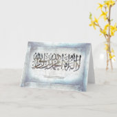 La ilaha kranker Allah - Shahada - Karte (Gelbe Blume)