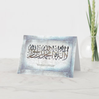 La ilaha kranker Allah - Shahada - Karte