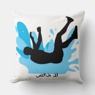 "La Khalis" Lustiges arabisches Meme-Kissen Kissen