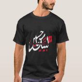 Labbaik Ya Hussain Muharram Ashura Ya Hussain T Sh T-Shirt (Vorderseite)