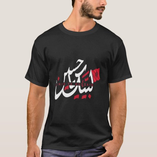Labbaik Ya Hussain Muharram Ashura Ya Hussain T Sh T-Shirt (Vorderseite)