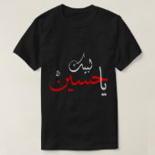 Labbayka Ya Hussain Muharram Ashura T-Shirt (Design vorne)