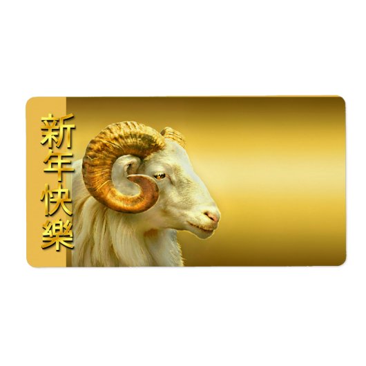 Label mit chinesischem Goldenem Ram, Happy New Yea (Vorne)