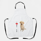 Labrador Retrieever Schürze (Vorderseite)