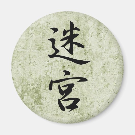 Labyrinth - Meikyuu Magnet (Vorne)