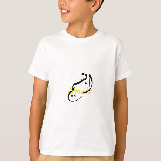 Lächeln Arabische Kalligrafie - Kids' Basic T - Sh T-Shirt (Vorderseite)
