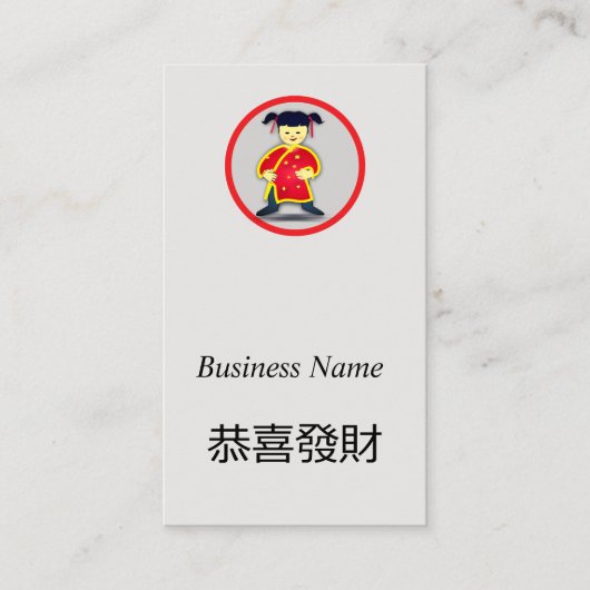Lächelndes chinesisches Kind - glückliches neues J Visitenkarte (Vorderseite)