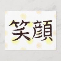 Lächelndes Gesicht auf japanischer Postkarte