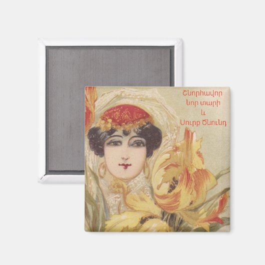 Lächelndes Sonnenmagnet Magnet (Vorderseite/Rückseite)