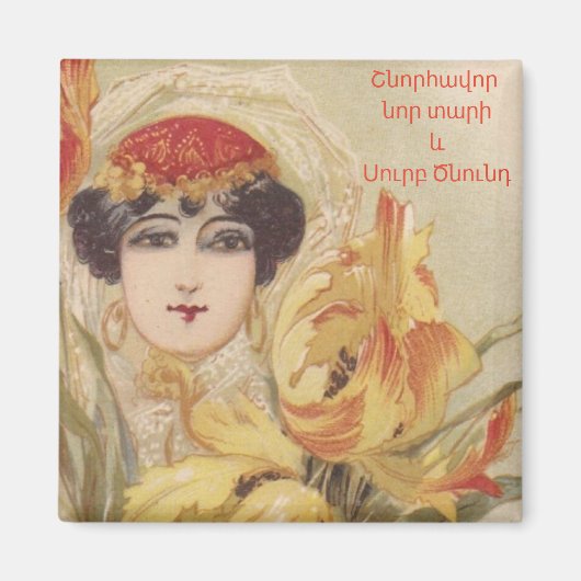 Lächelndes Sonnenmagnet Magnet (Vorne)