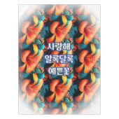 Lachs Rosa Blume Muster Tischdecke (Vorderseite)