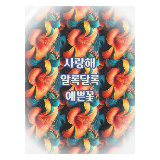 Lachs Rosa Blume Muster Tischdecke (Vorderseite)