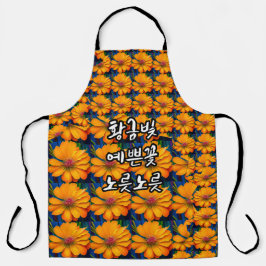 Lachs Rosa Blumenmuster Schürze