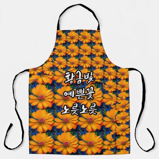 Lachs Rosa Blumenmuster Schürze (Vorderseite)