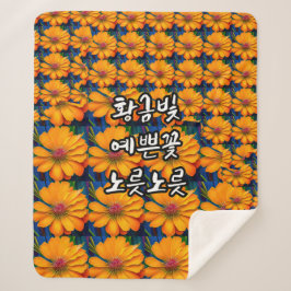 Lachs Rosa Blumenmuster Sherpadecke