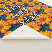 Lachs Rosa Blumenmuster Sherpadecke (3/4)