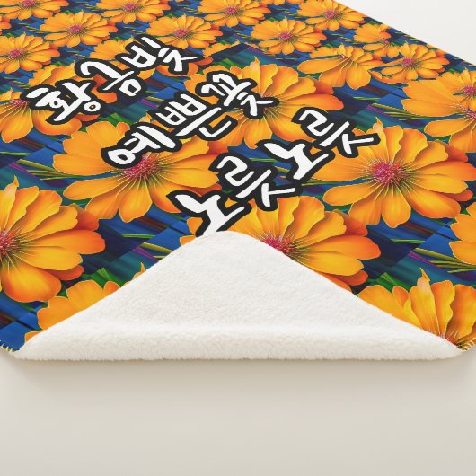 Lachs Rosa Blumenmuster Sherpadecke (3/4)