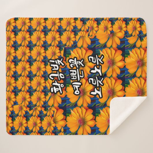 Lachs Rosa Blumenmuster Sherpadecke (Vorderseite (Horizontal))