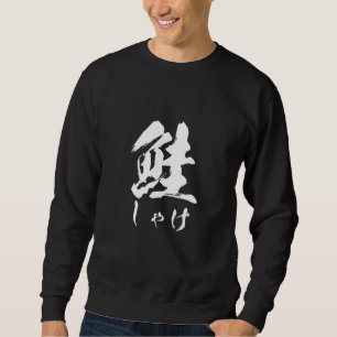 Lachs Sushi Rice Food Letter Männer kleiden Ori Sweatshirt