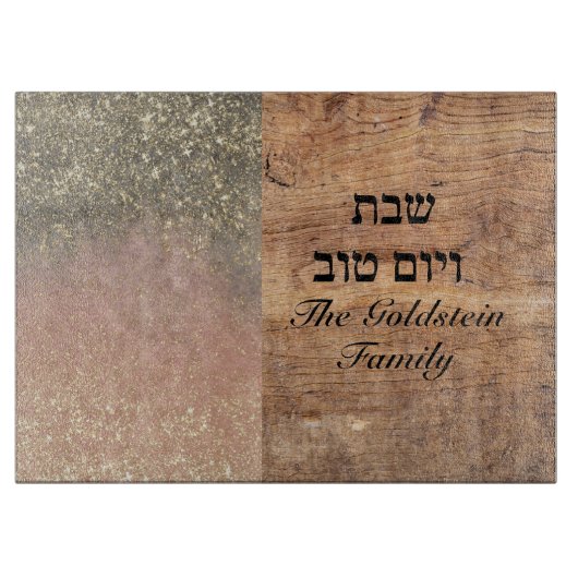 Lachs und Gold Shabbat und Jom Tov Glass Schneidebrett (Vorderseite)