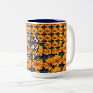 Lachsrosa Blumenmuster Zweifarbige Tasse