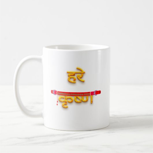 Laddu Gopal Janmashtami Lord Krishna Kaffeetasse (Links)