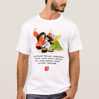 Lady From U Weisheits-Version 6 T-Shirt