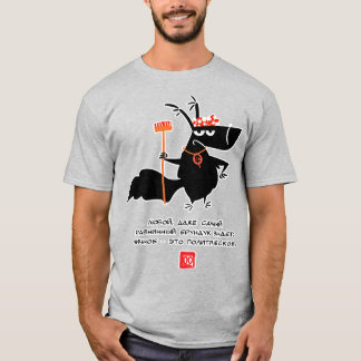 Lady from U wisdom ver 2 T-Shirt