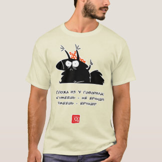 Lady von U Weisheit Version 1 T-Shirt