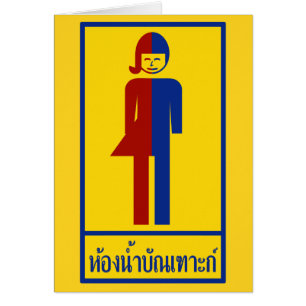 Ladyboy/Tomboy-Toilette ⚠ thailändisches ⚠
