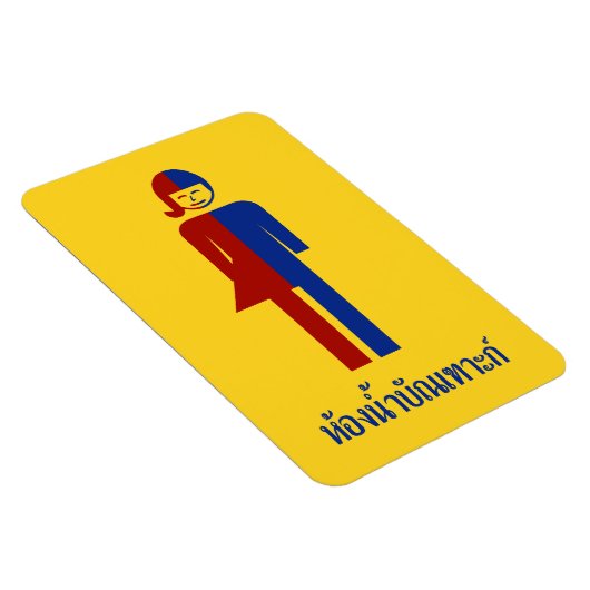 Ladyboy/Tomboy-Toilette ⚠ thailändisches ⚠ Magnet (Rechte Seite)