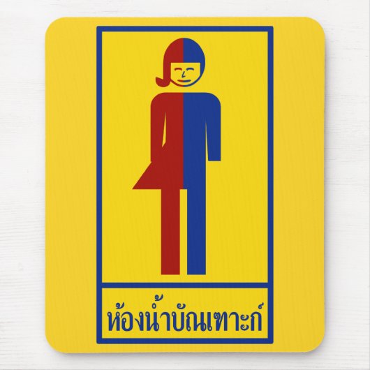 Ladyboy/Tomboy-Toilette ⚠ thailändisches ⚠ Mousepad (Vorne)