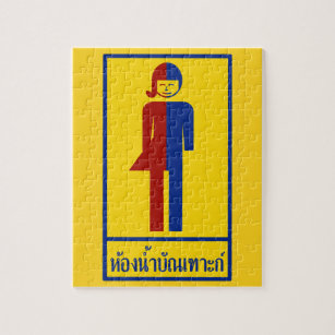 Ladyboy/Tomboy-Toilette ⚠ thailändisches ⚠ Puzzle