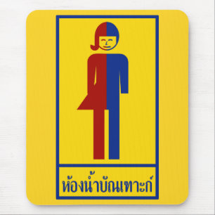 Ladyboy/Tomboy-Toilette ⚠ thailändisches Zeiche Mousepad