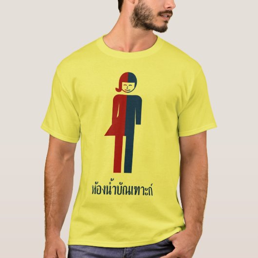 Ladyboy-/Wildfang-Toilette ⚠ thailändisches T-Shirt (Vorderseite)