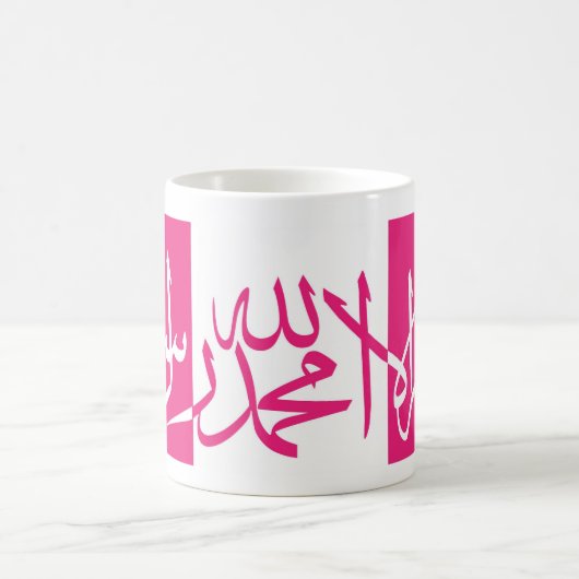 Lailahailallah Shahada - Rosa u. Weiß Kaffeetasse (Mittel)