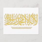 LailahailAllah-shahadah - Postkarte (Vorderseite)