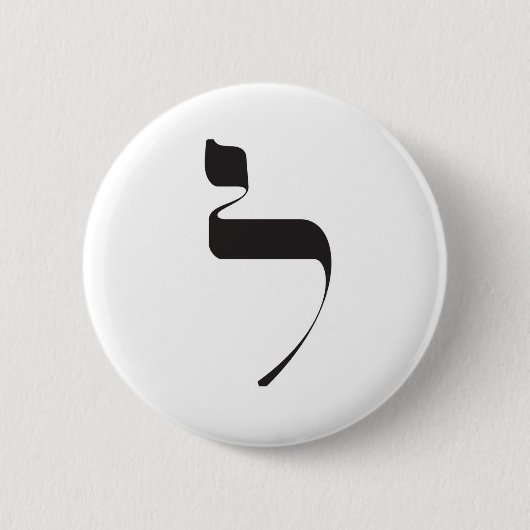 Lamed Button (Vorderseite)