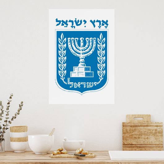 Land Israel Poster (Küche)
